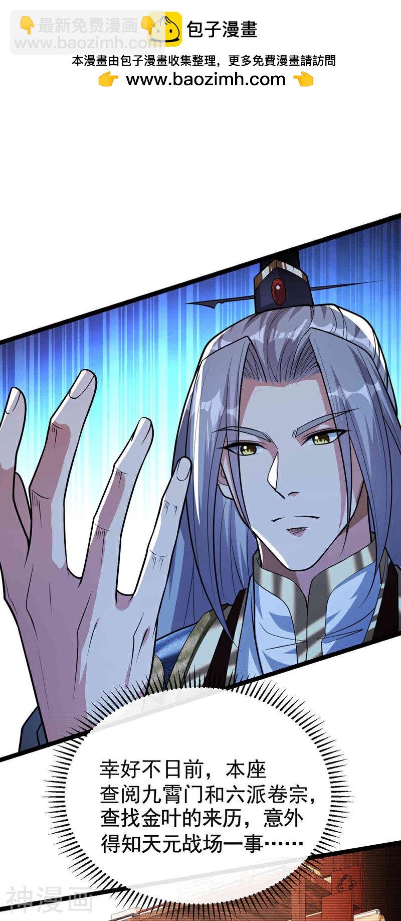第155话 就拿他先开刀！-第155话