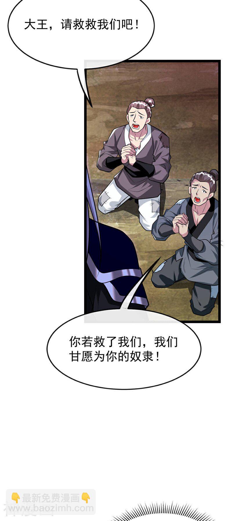 第155话 就拿他先开刀！-第155话