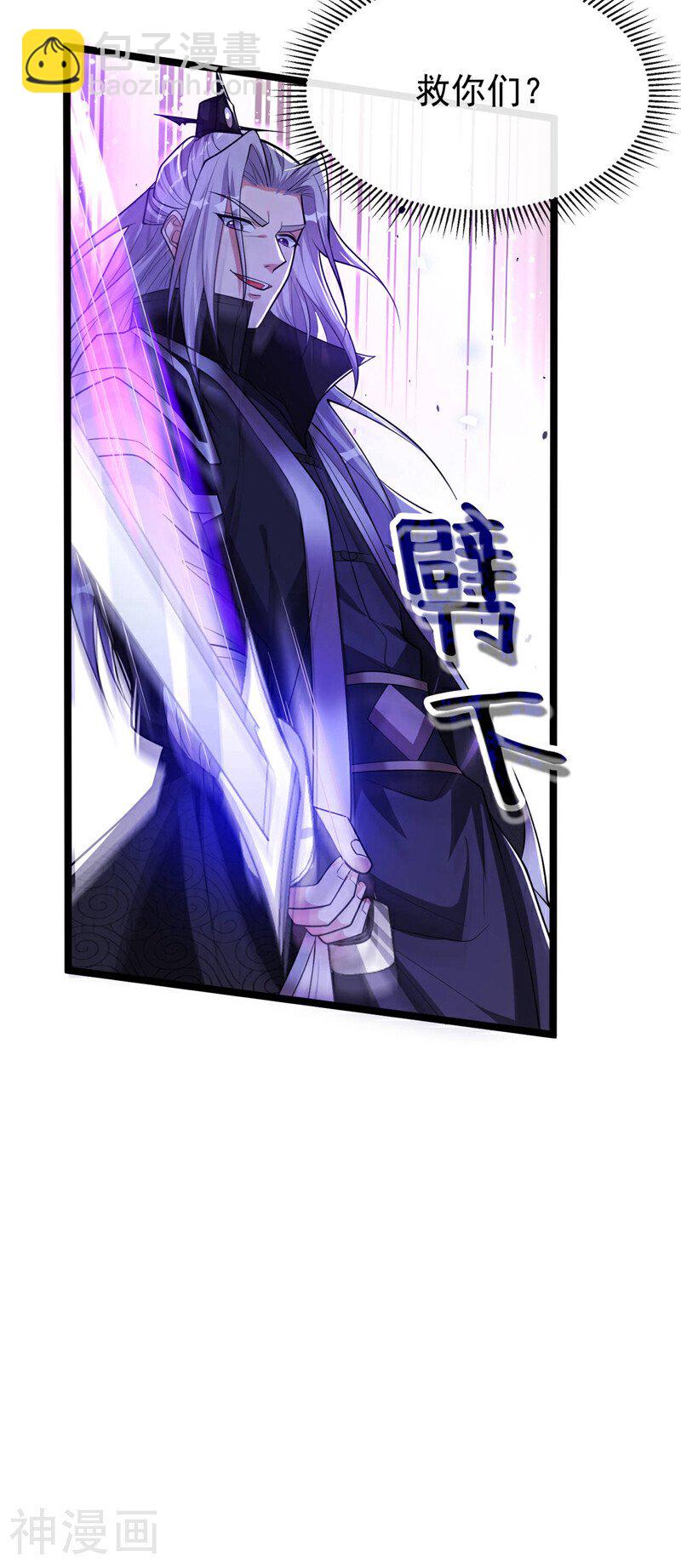 第155话 就拿他先开刀！-第155话