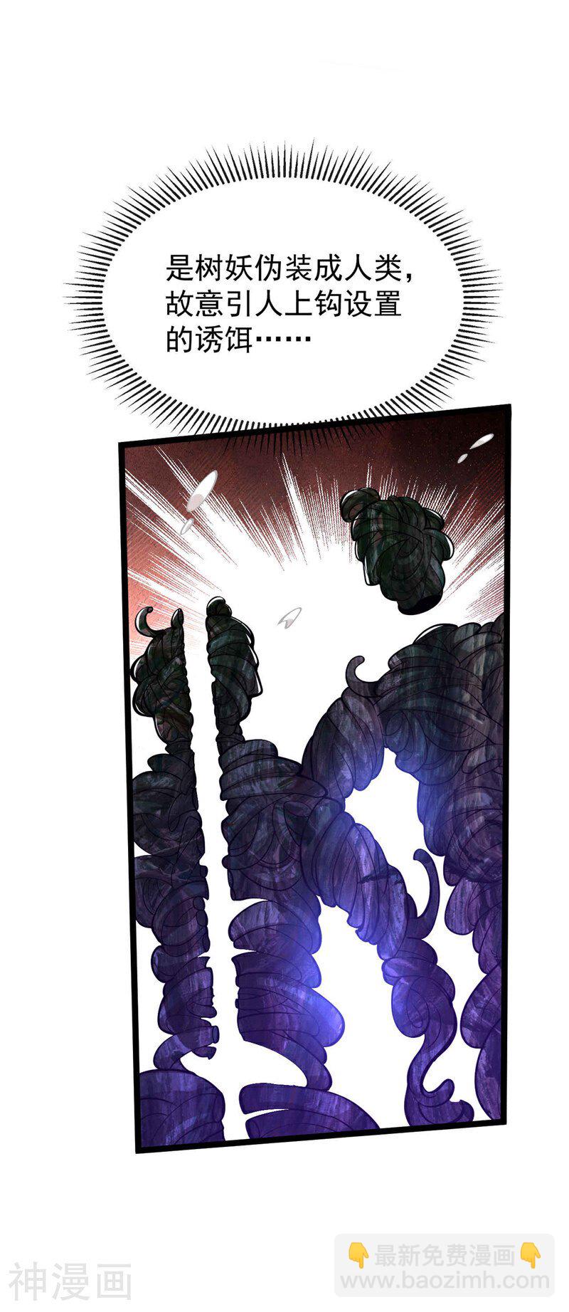第155话 就拿他先开刀！-第155话