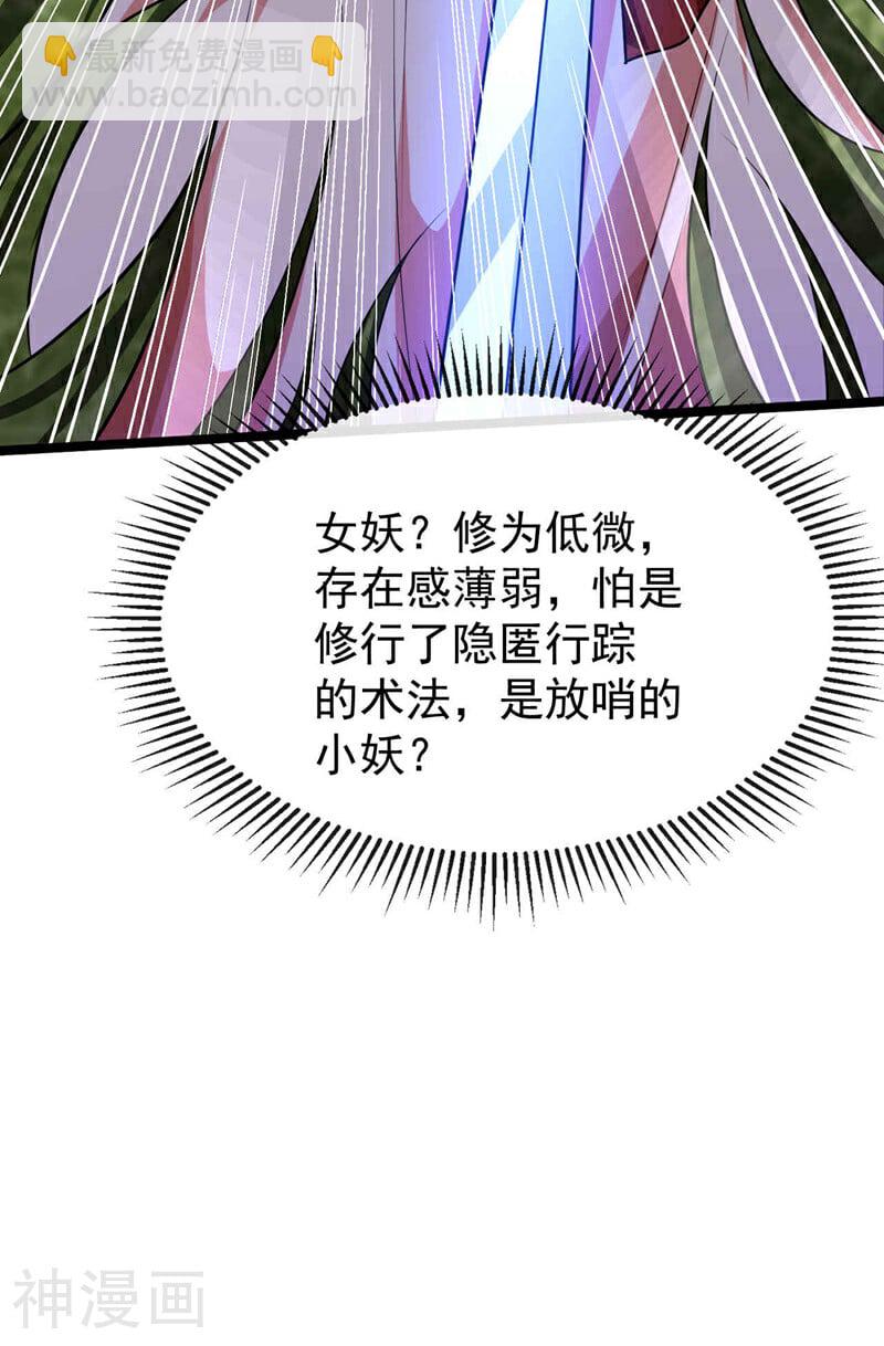 第155话 就拿他先开刀！-第155话
