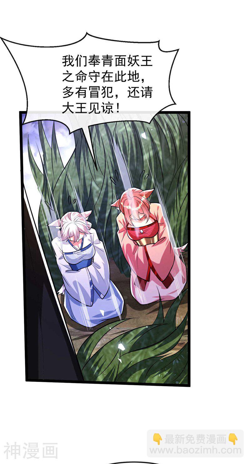 第155话 就拿他先开刀！-第155话