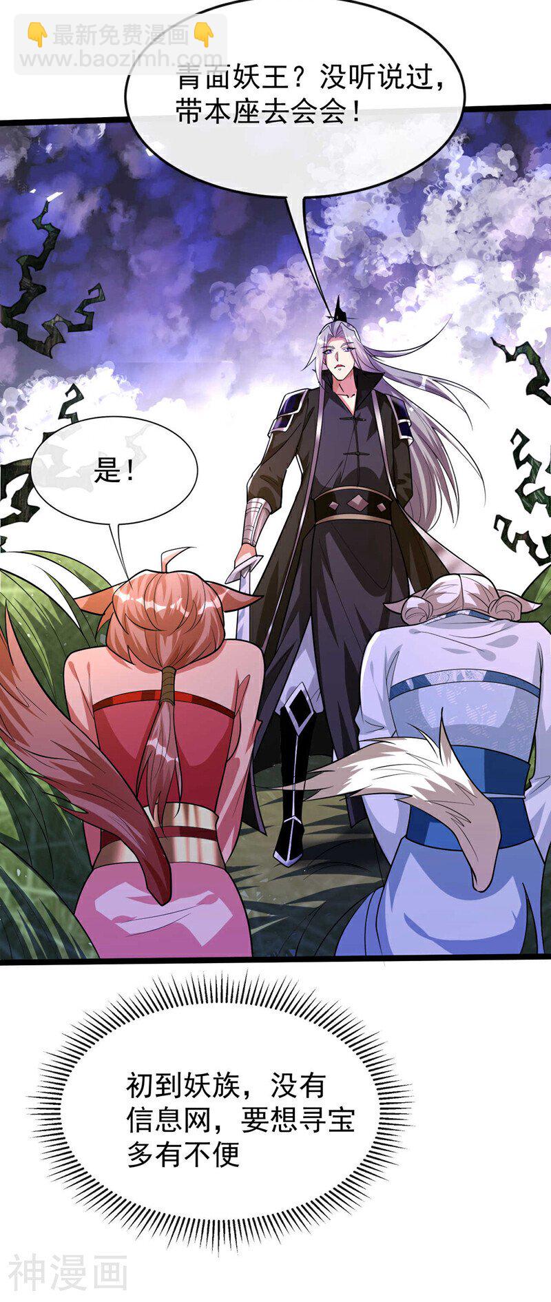 第155话 就拿他先开刀！-第155话