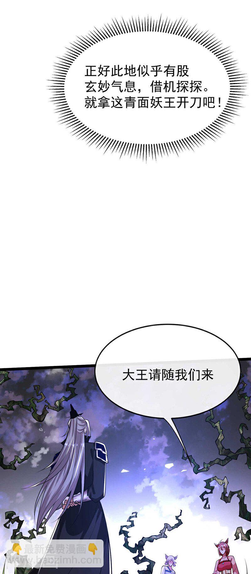 第155话 就拿他先开刀！-第155话