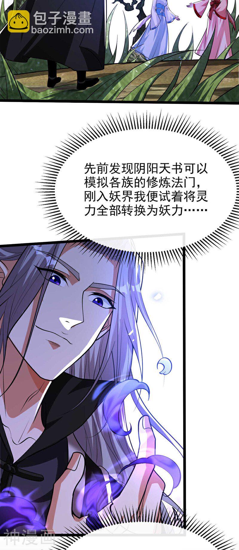 第155话 就拿他先开刀！-第155话
