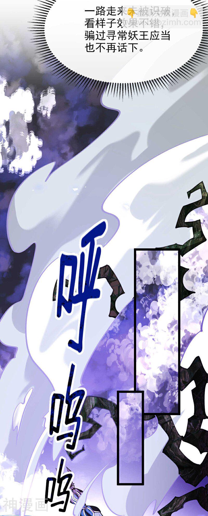 第155话 就拿他先开刀！-第155话