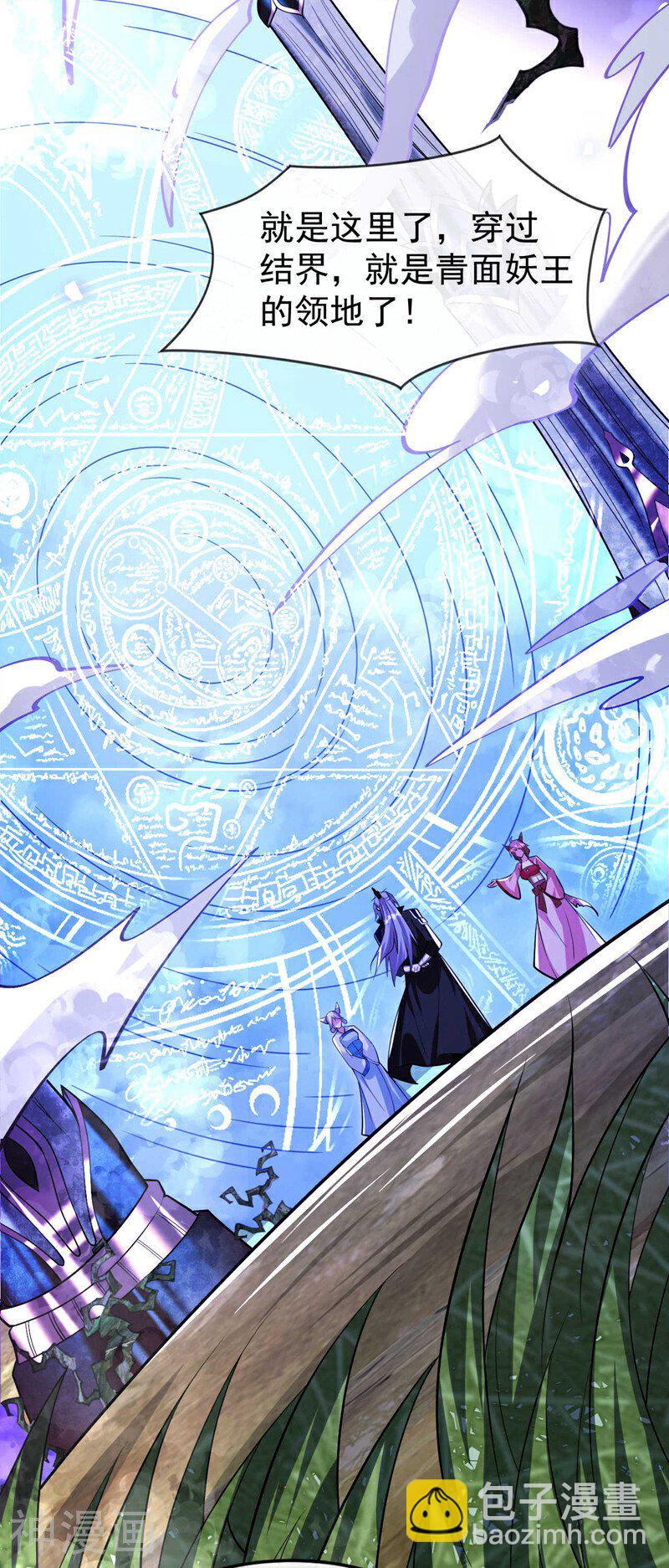 第155话 就拿他先开刀！-第155话