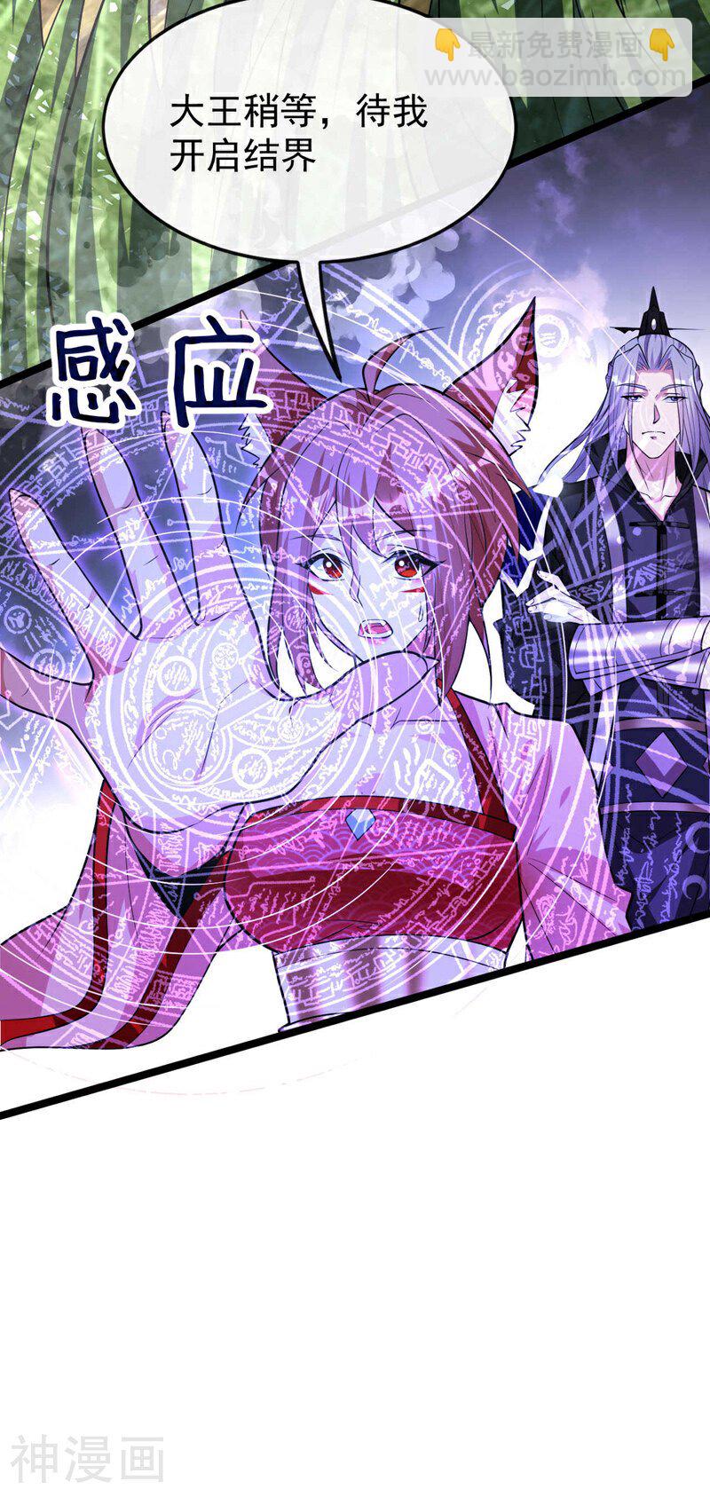 第155话 就拿他先开刀！-第155话