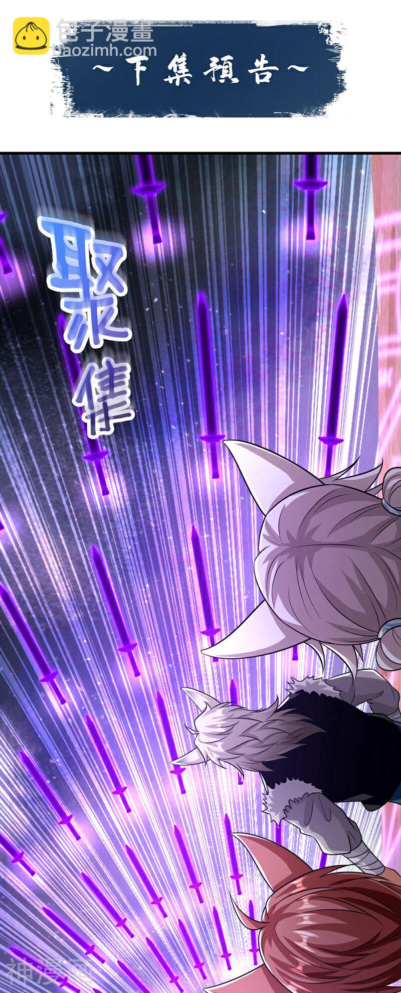第155话 就拿他先开刀！-第155话