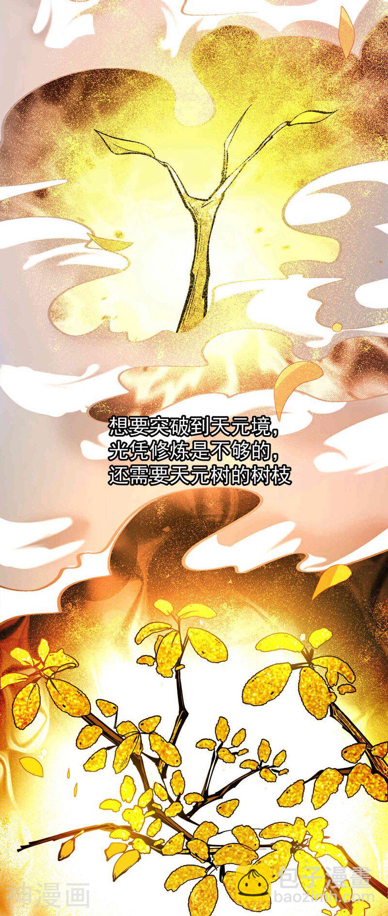 第155话 就拿他先开刀！-第155话