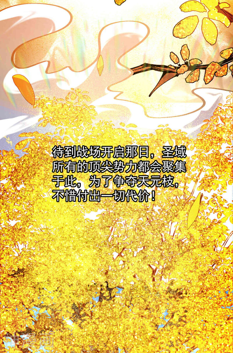 第155话 就拿他先开刀！-第155话