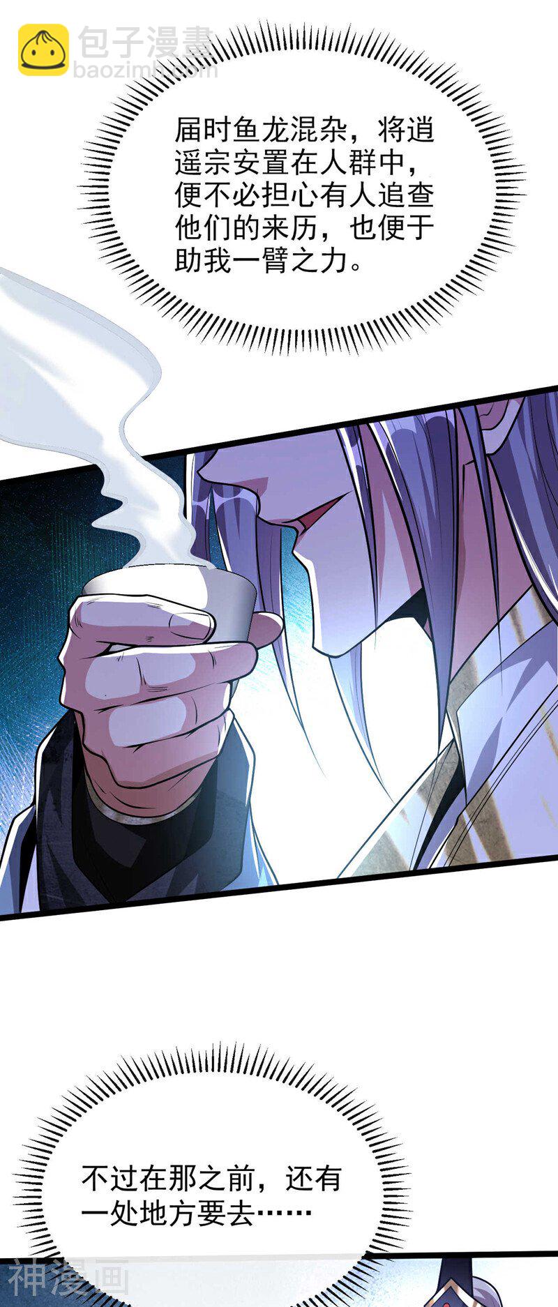 第155话 就拿他先开刀！-第155话