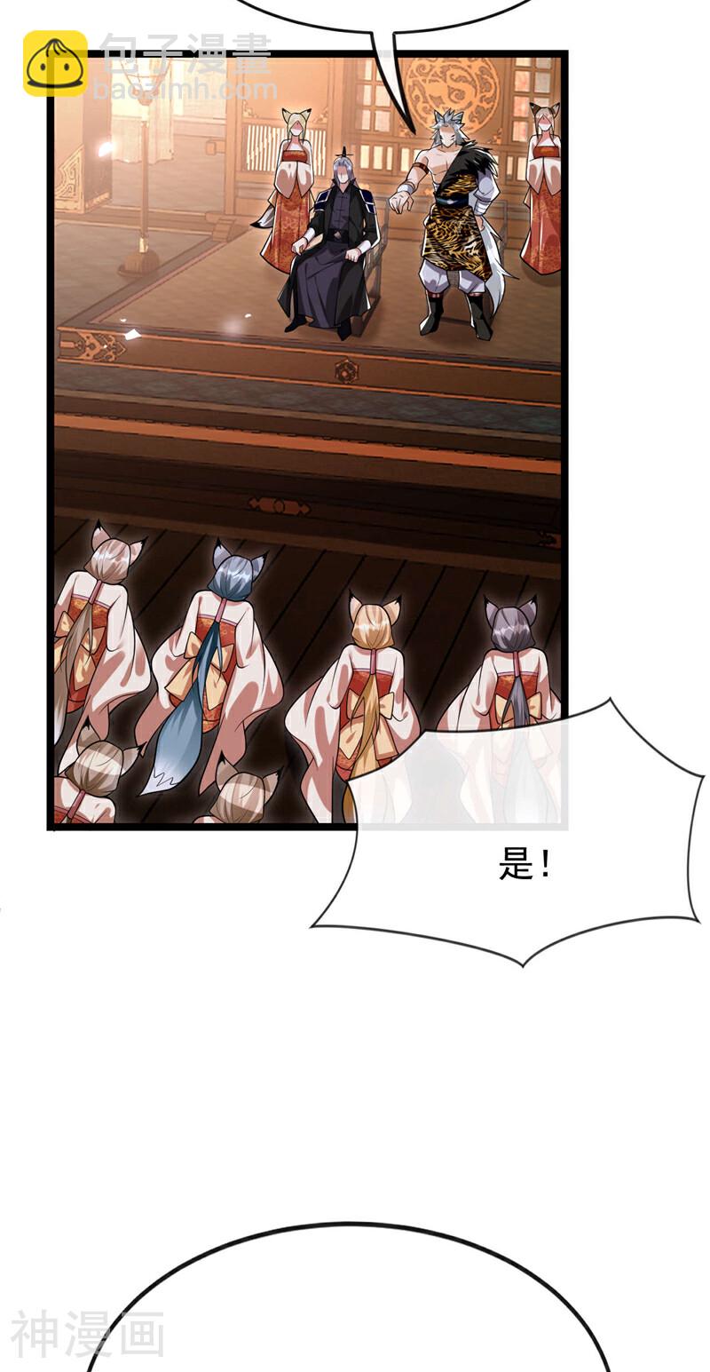 第157话 妖族的法则之力！-第157话