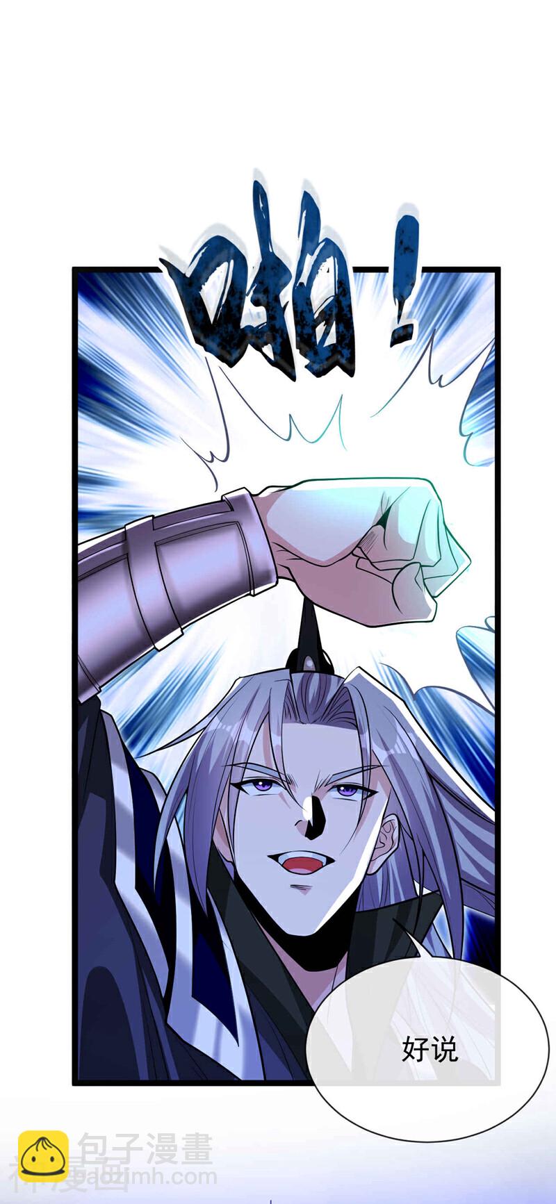 第157话 妖族的法则之力！-第157话
