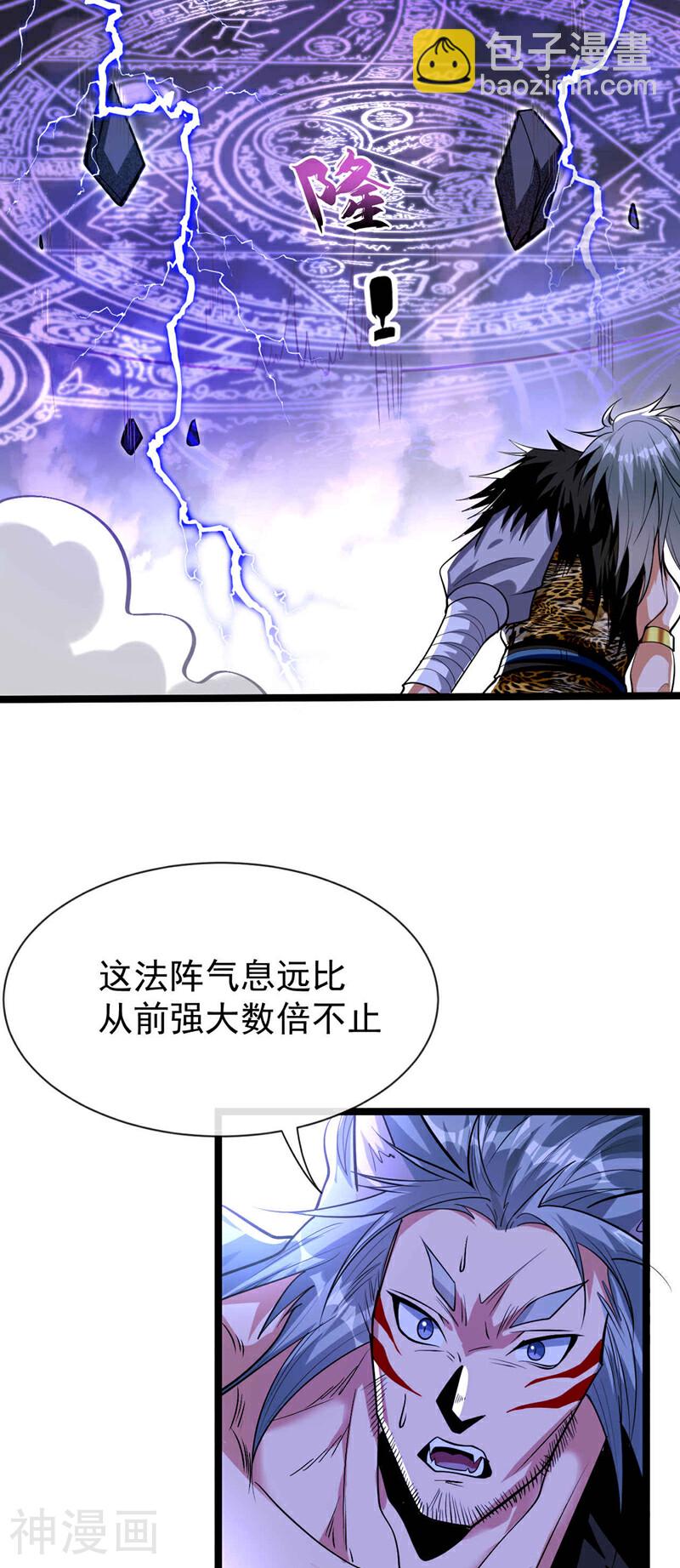 第157话 妖族的法则之力！-第157话