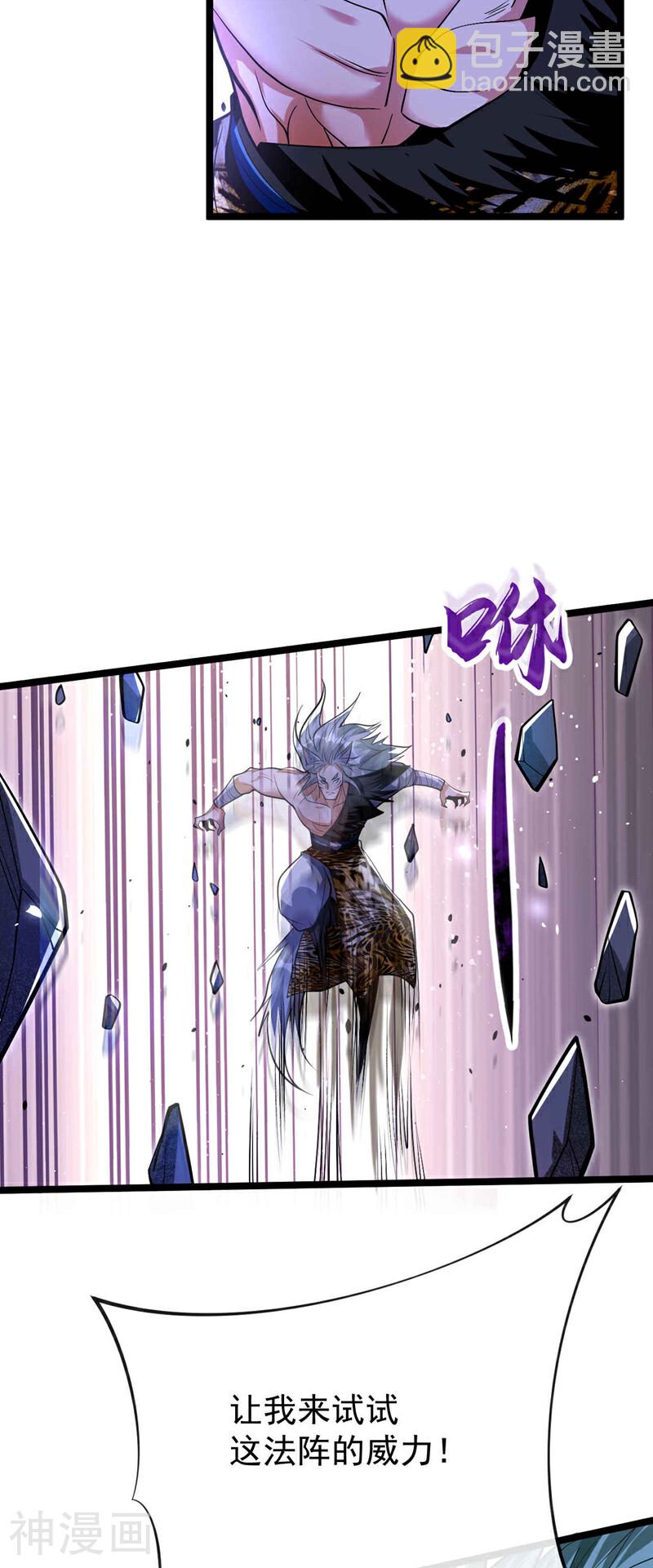 第157话 妖族的法则之力！-第157话