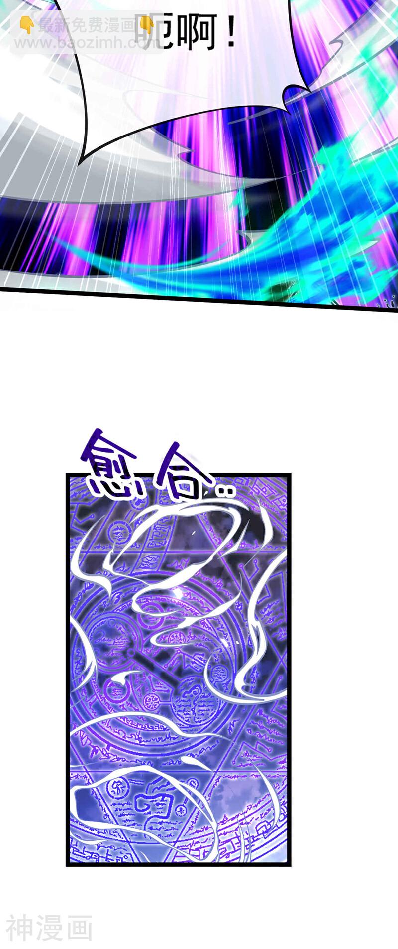 第157话 妖族的法则之力！-第157话