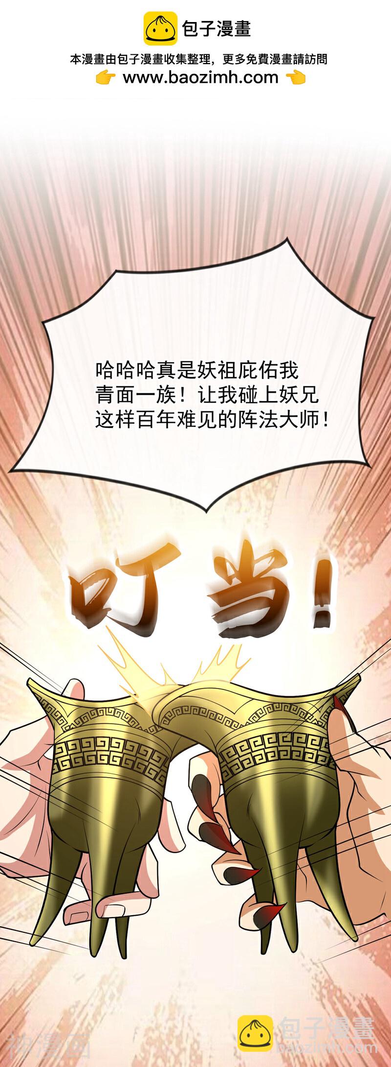 第157话 妖族的法则之力！-第157话