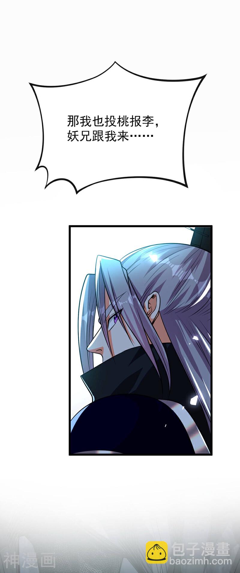 第157话 妖族的法则之力！-第157话