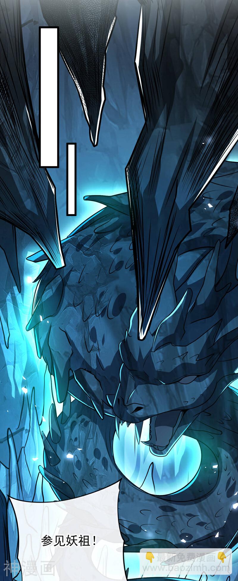 第157话 妖族的法则之力！-第157话