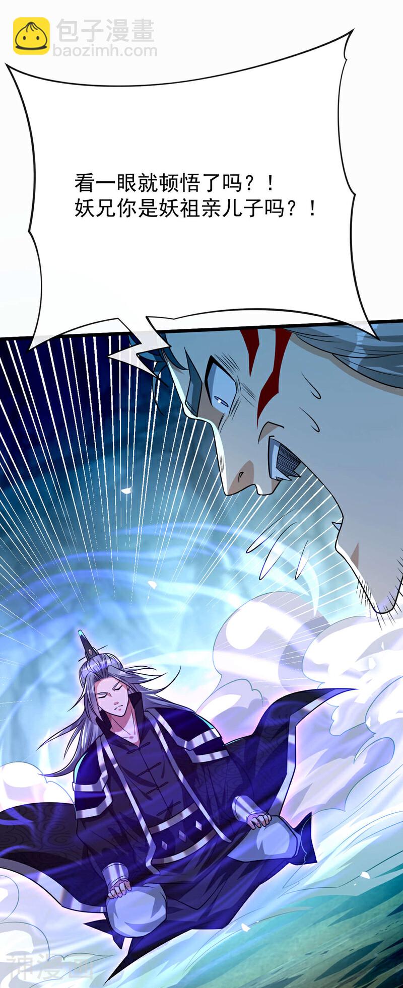 第157话 妖族的法则之力！-第157话
