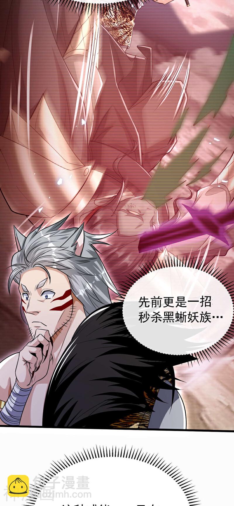 第157话 妖族的法则之力！-第157话