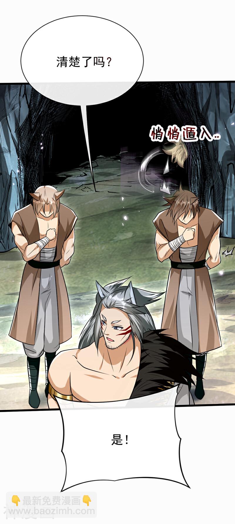 第157话 妖族的法则之力！-第157话