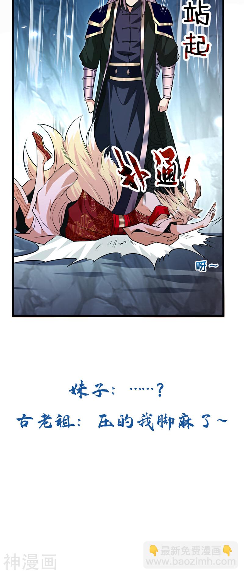 第157话 妖族的法则之力！-第157话
