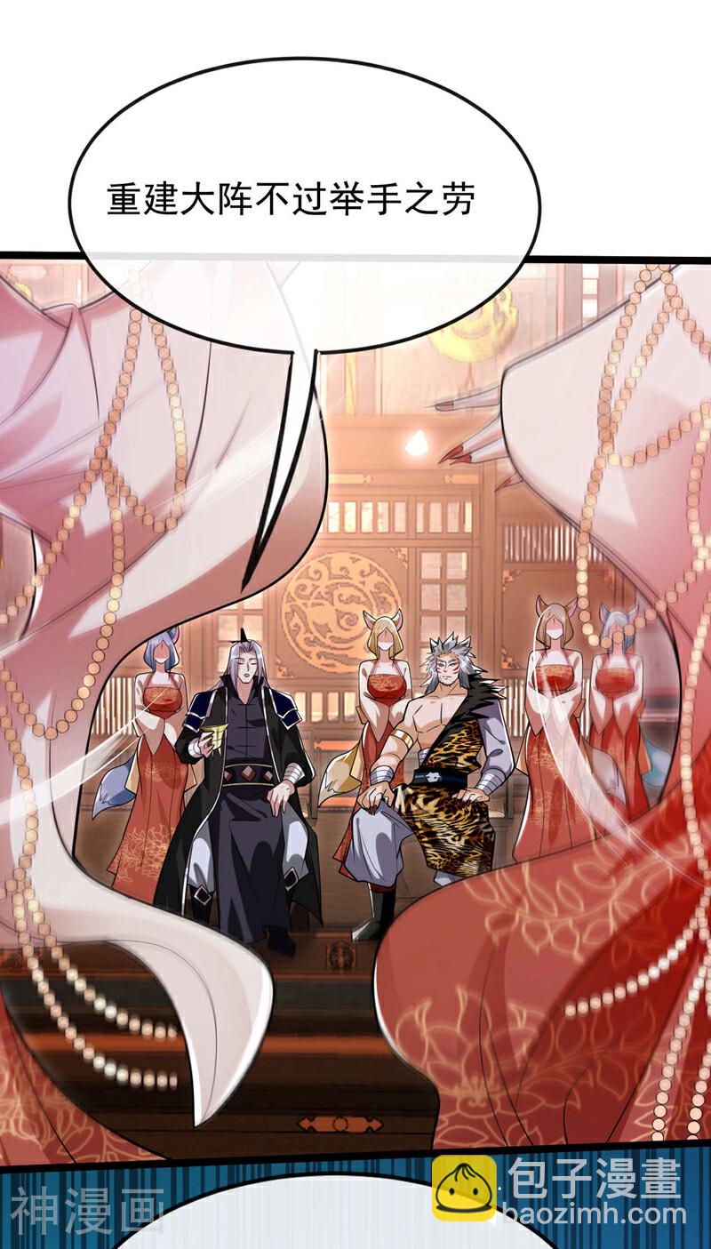 第157话 妖族的法则之力！-第157话