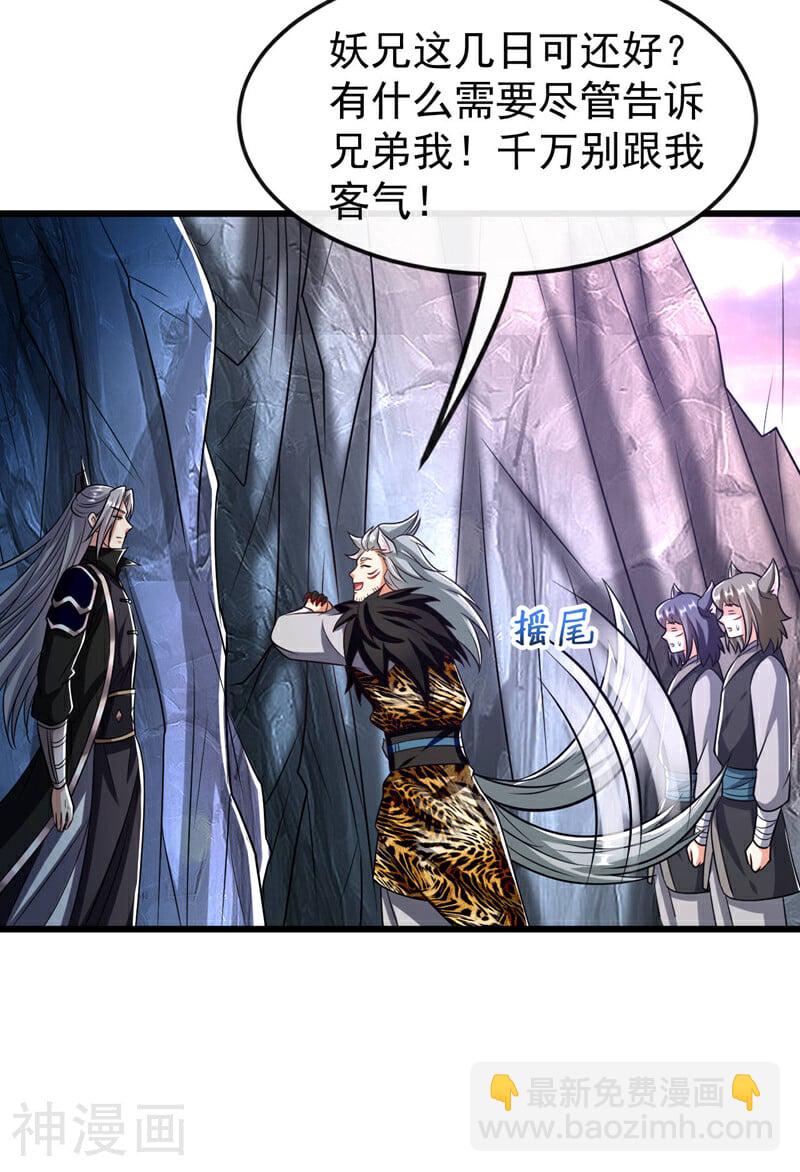 第159话 反水？灭了就是！-第159话