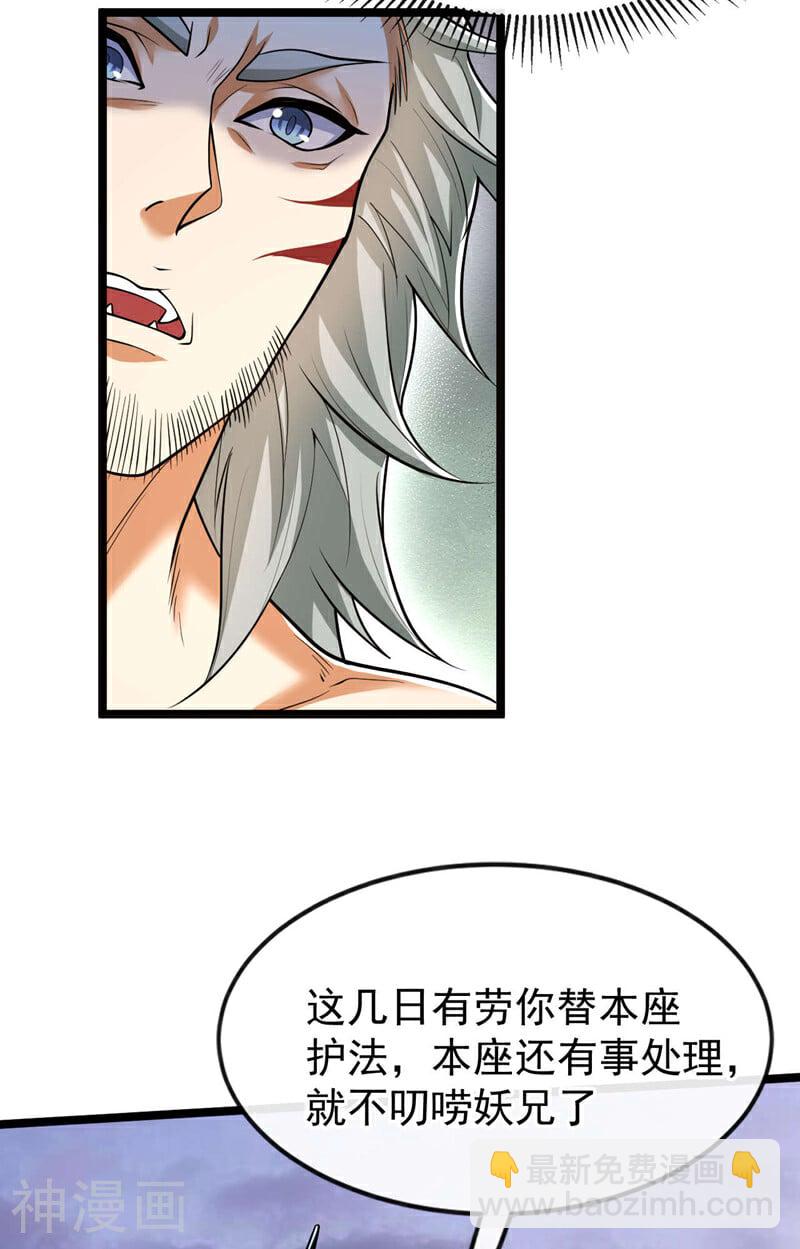 第159话 反水？灭了就是！-第159话