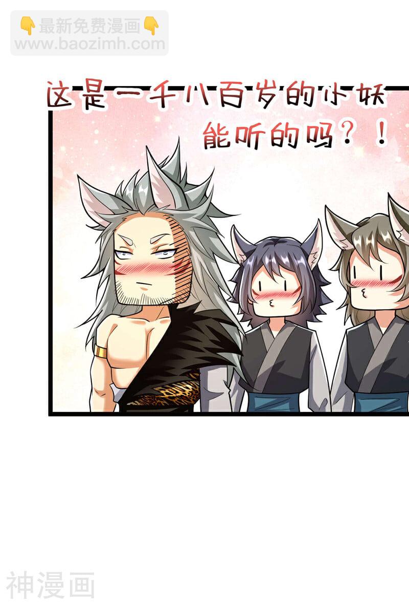 第159话 反水？灭了就是！-第159话