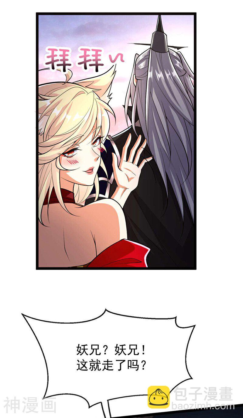 第159话 反水？灭了就是！-第159话