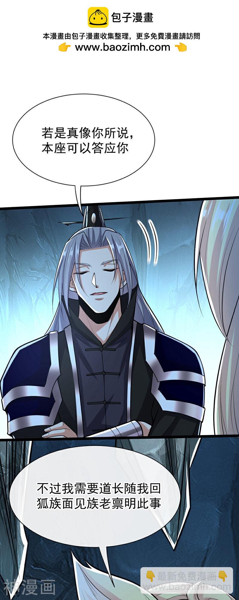 第159话 反水？灭了就是！-第159话