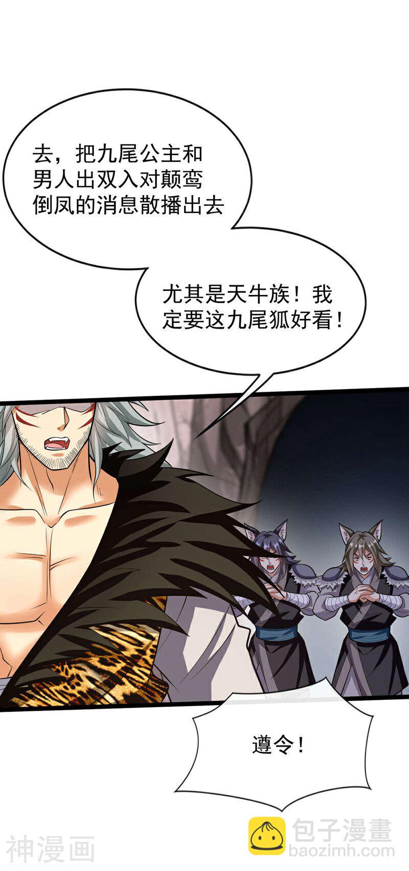 第159话 反水？灭了就是！-第159话