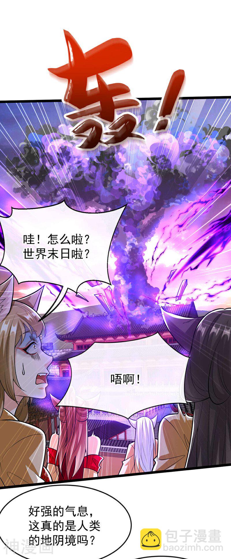 第159话 反水？灭了就是！-第159话
