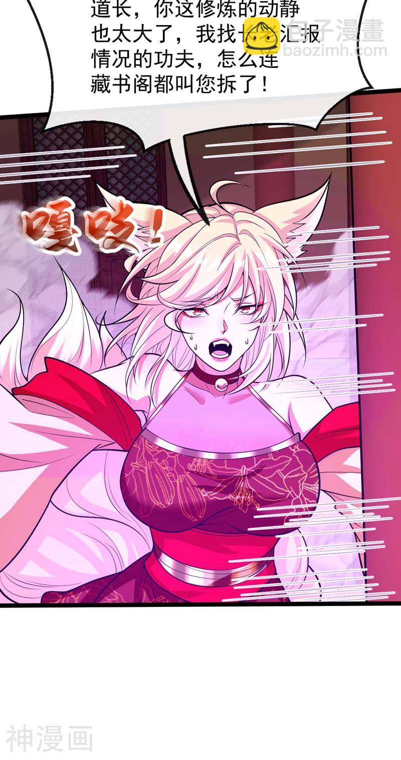 第159话 反水？灭了就是！-第159话