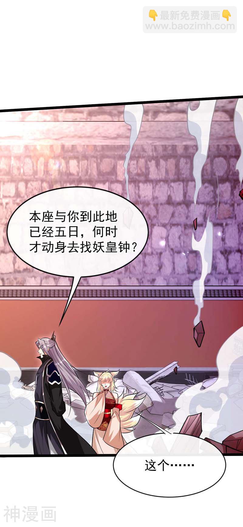 第159话 反水？灭了就是！-第159话