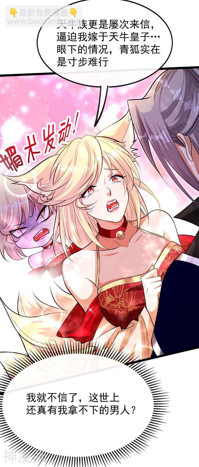 第159话 反水？灭了就是！-第159话