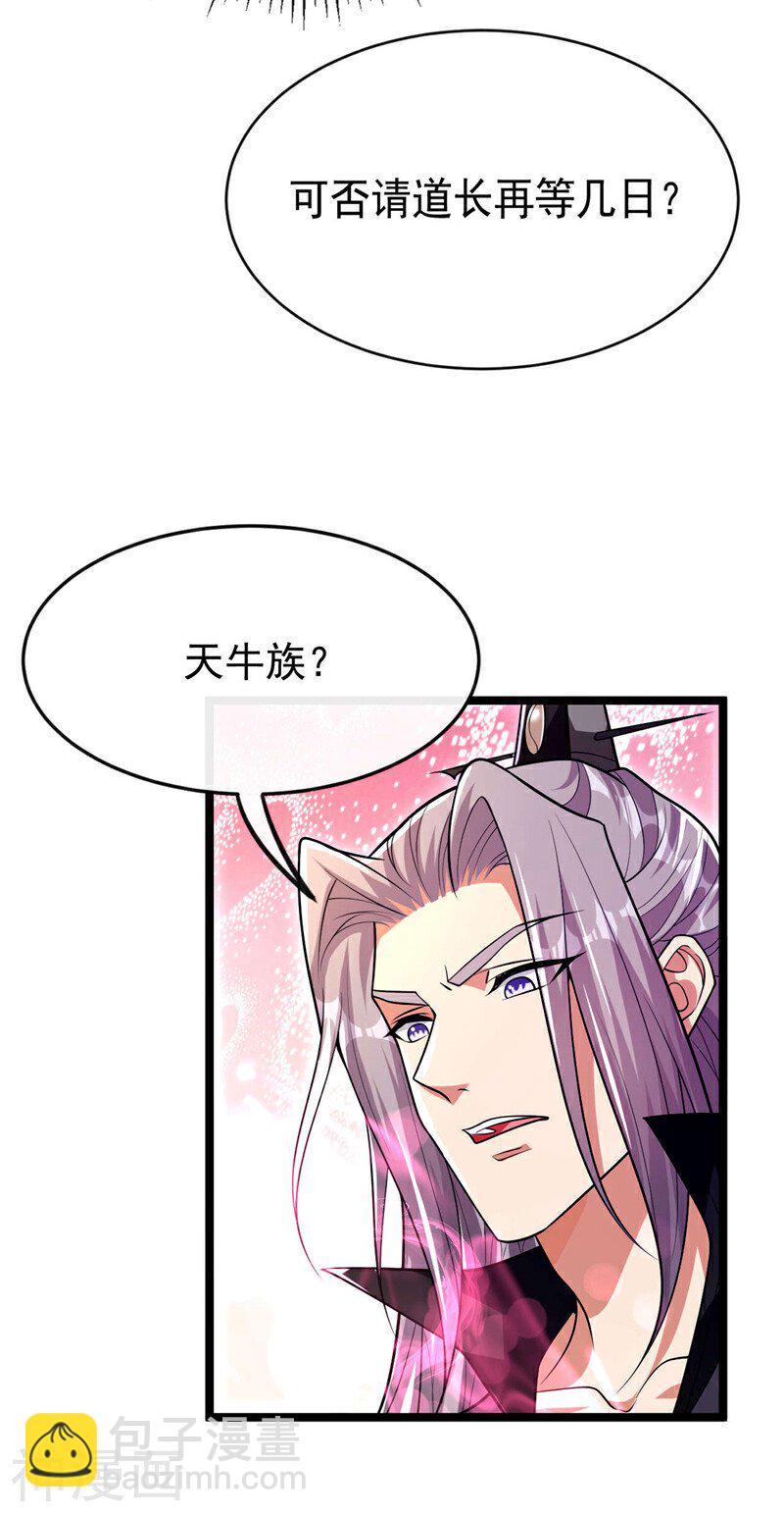 第159话 反水？灭了就是！-第159话