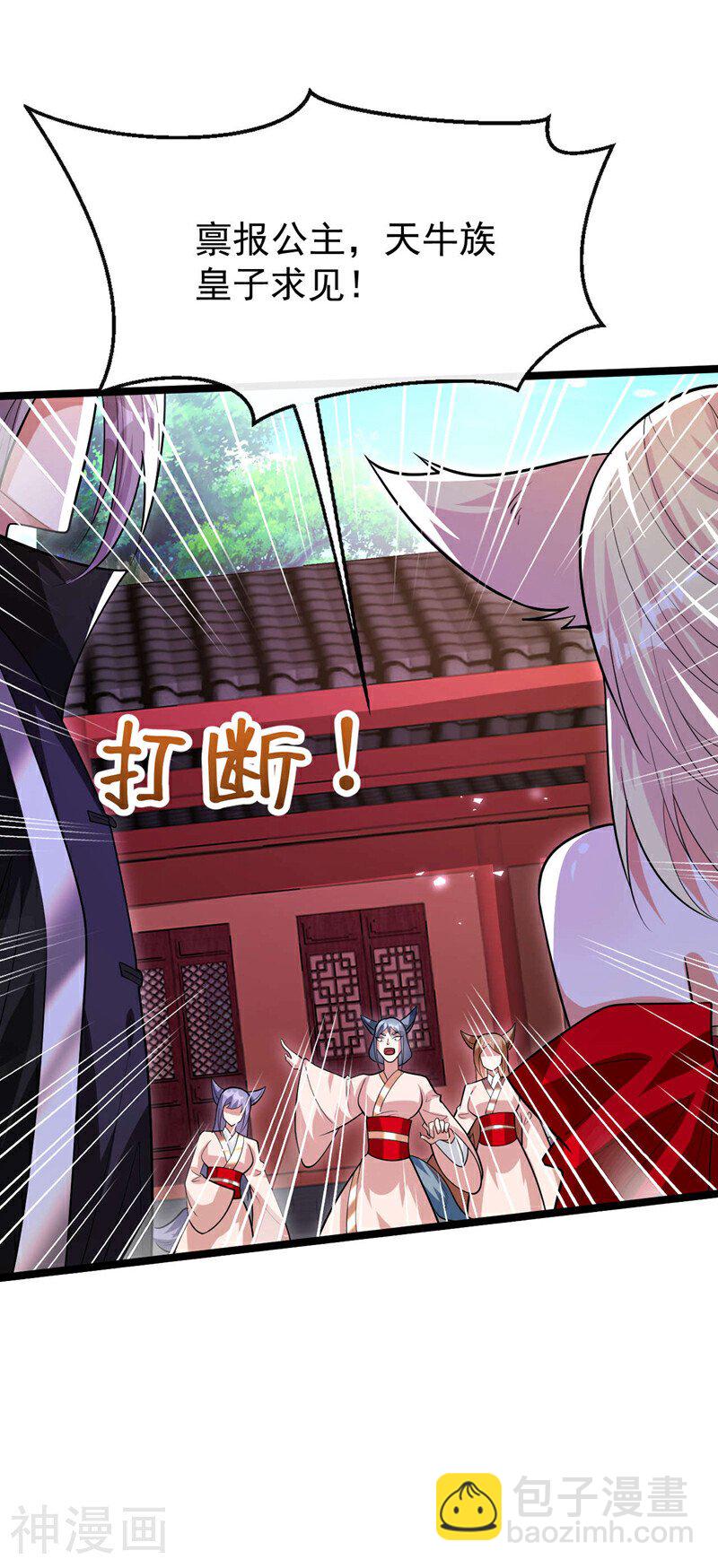 第159话 反水？灭了就是！-第159话