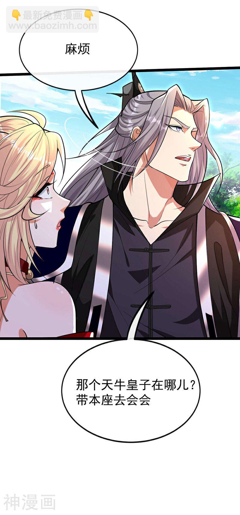 第159话 反水？灭了就是！-第159话