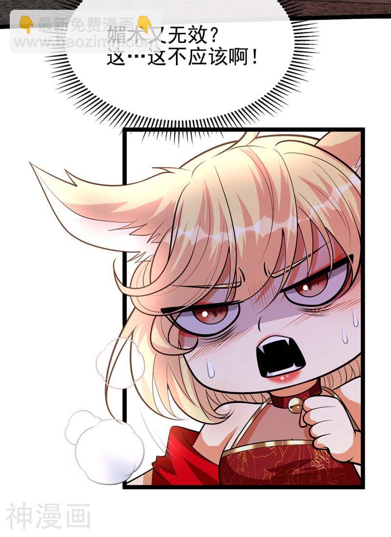 第159话 反水？灭了就是！-第159话