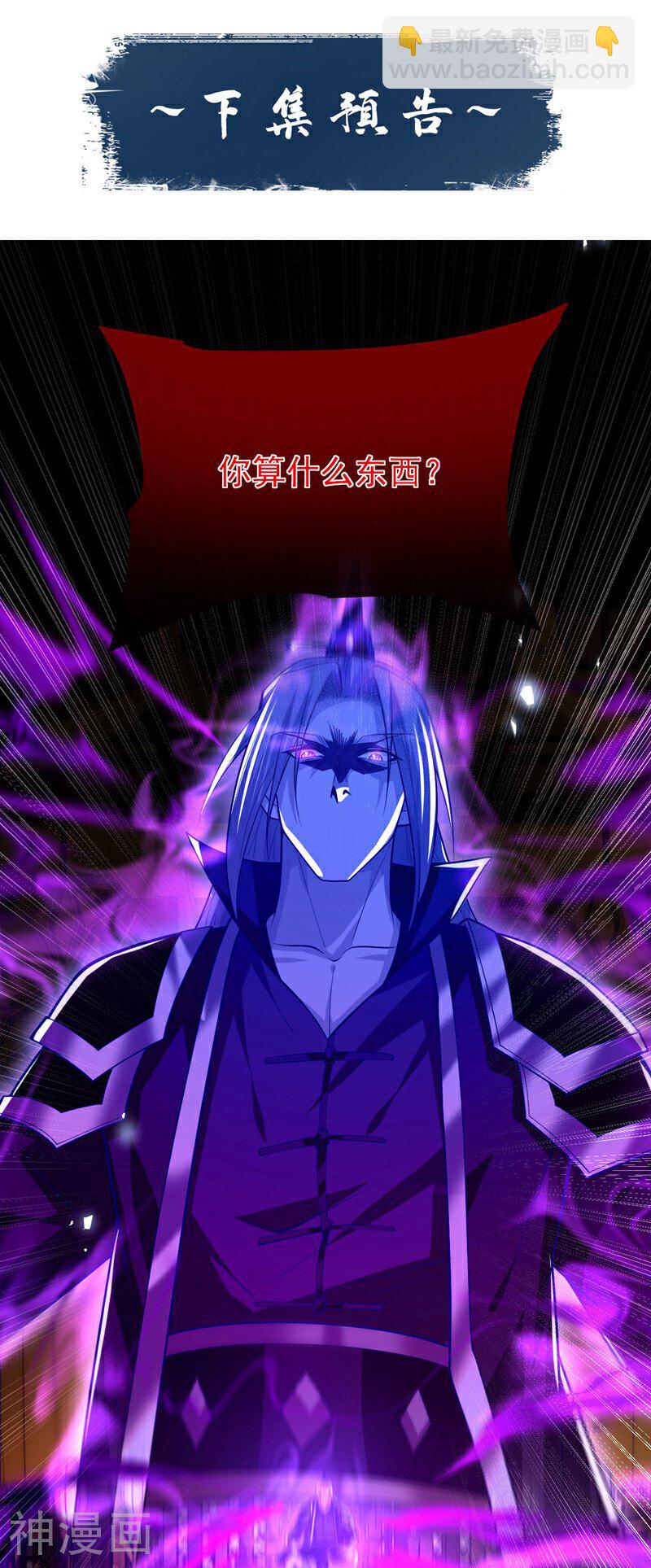 第159话 反水？灭了就是！-第159话