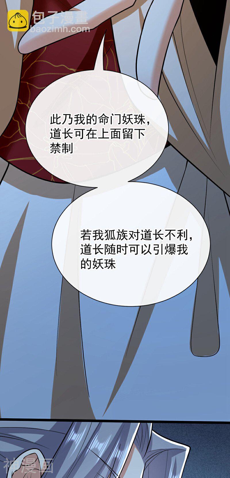 第159话 反水？灭了就是！-第159话