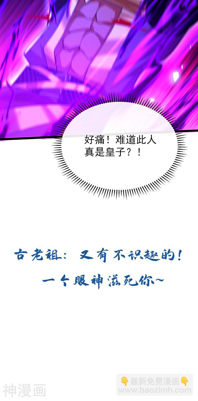第159话 反水？灭了就是！-第159话