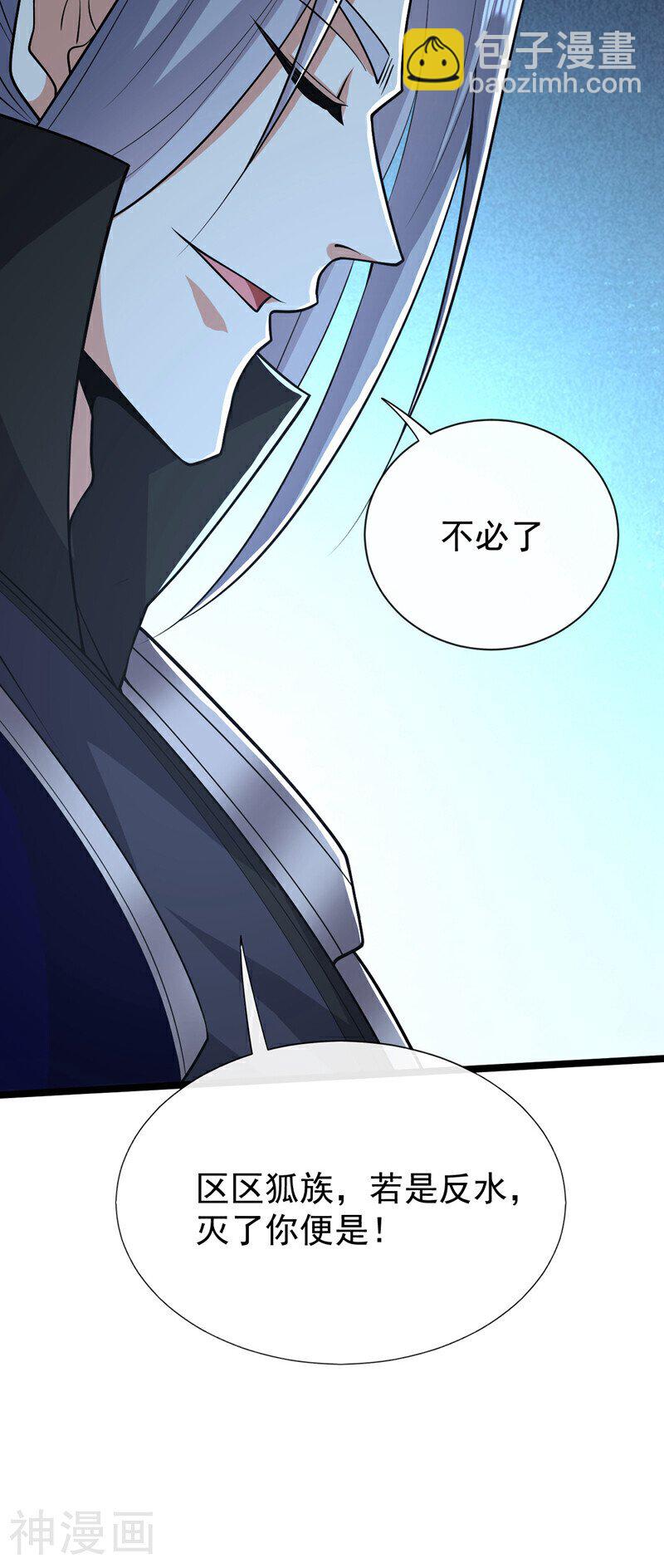 第159话 反水？灭了就是！-第159话