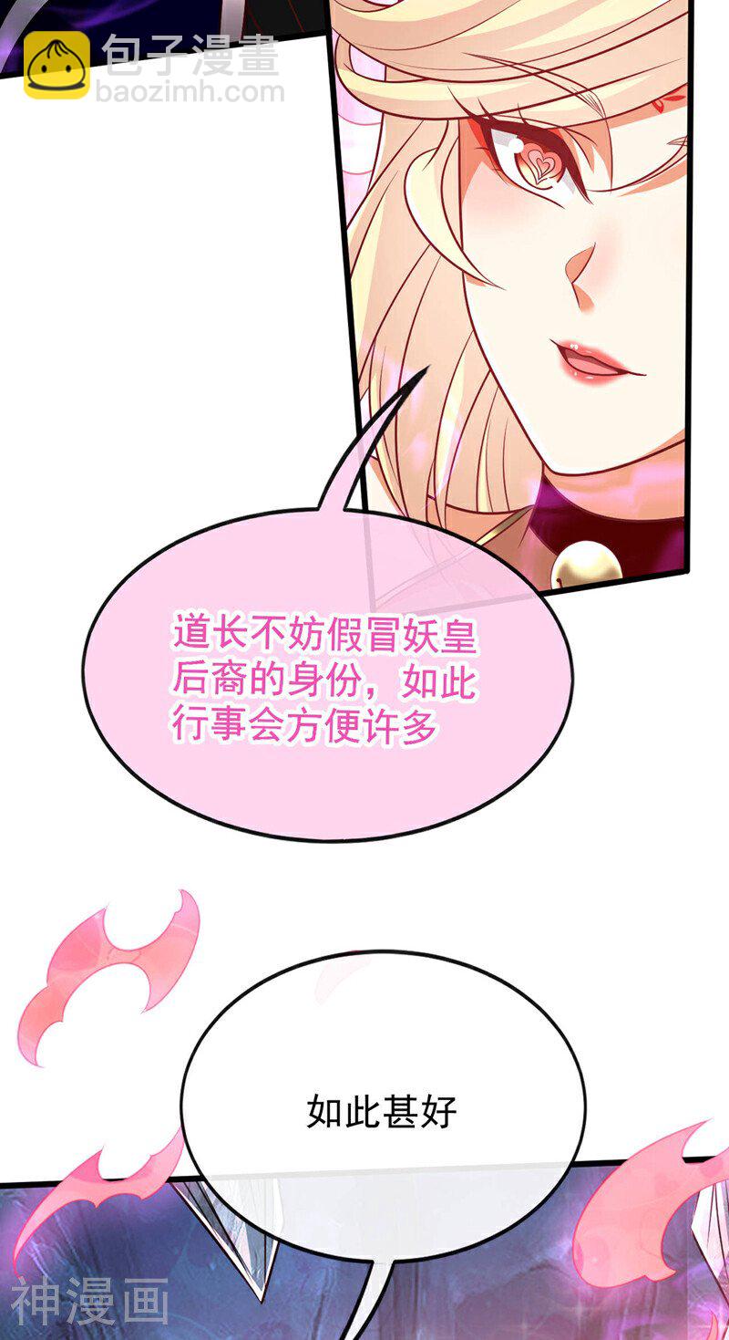 第159话 反水？灭了就是！-第159话