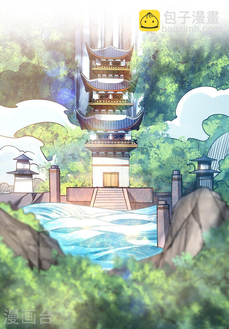 第17话 逍遥宗的人都瞎眼了？-第17话