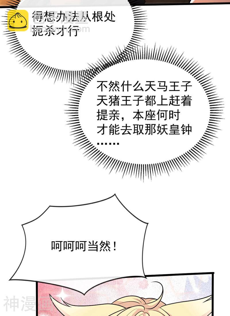 第161话 护法？不必了！-第161话